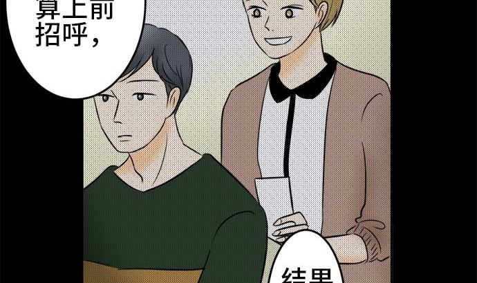 第47话 一真的情况（3）3