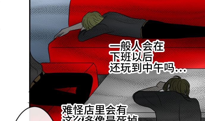 第38话 直己的情况（2）97