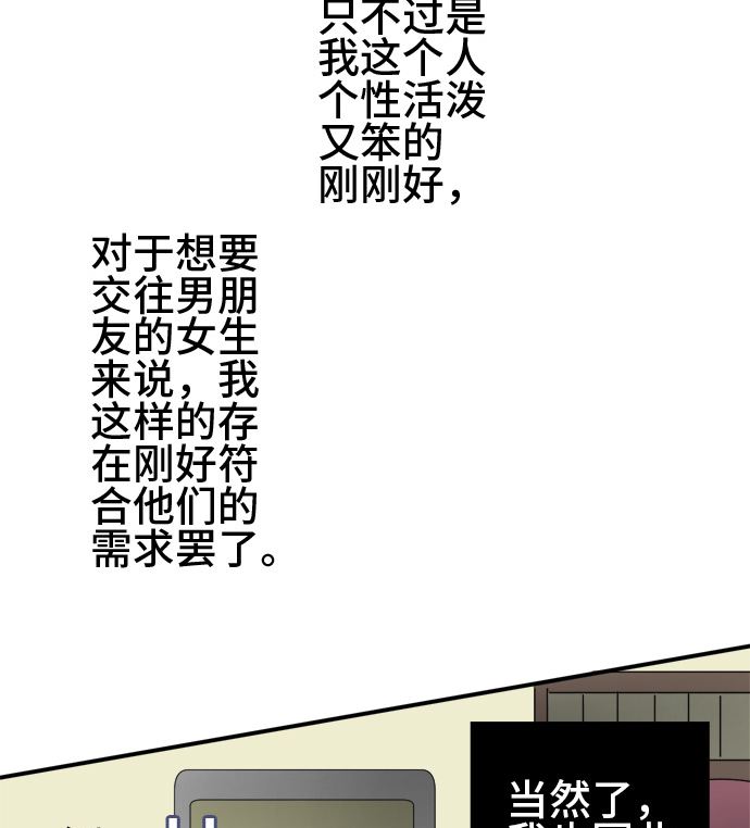 第11话 康祐的情况（1）33