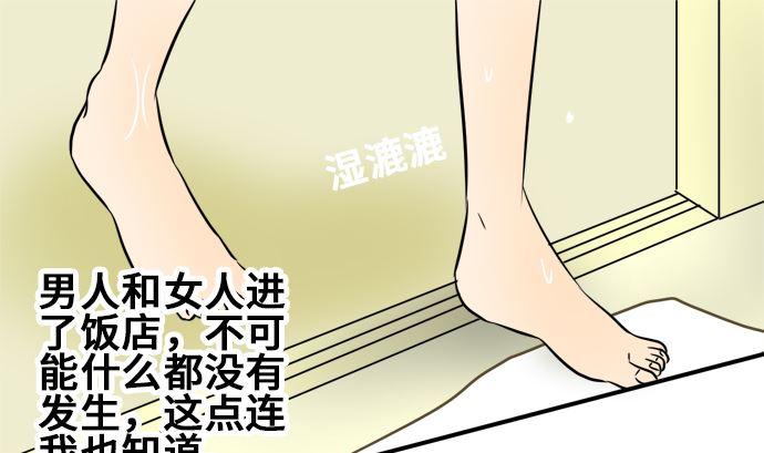 第8话 早苗的情况（8）12