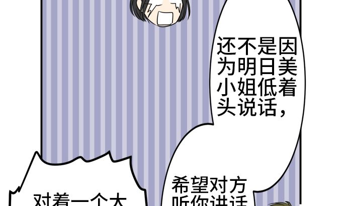 第33话 明日美的情况（14）69