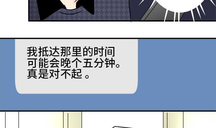 第47话 一真的情况（3）85