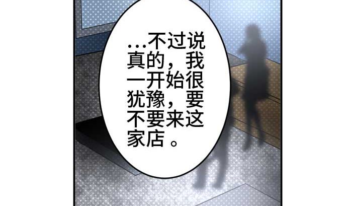 第44话 直己的情况（8）97