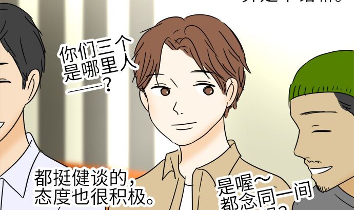第23话 明日美的情况（4）57