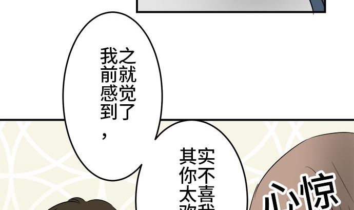 第2话 早苗的情况（2）39