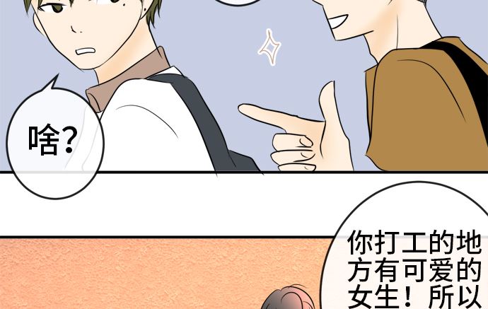 第29话 明日美的情况（10）15
