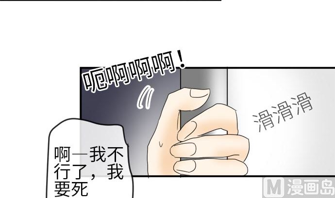 第20话 明日美的情况（1）71