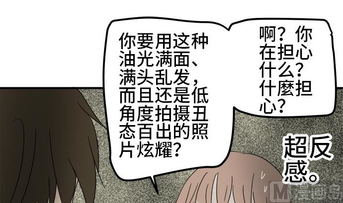 第19话 康祐的情况（9）101