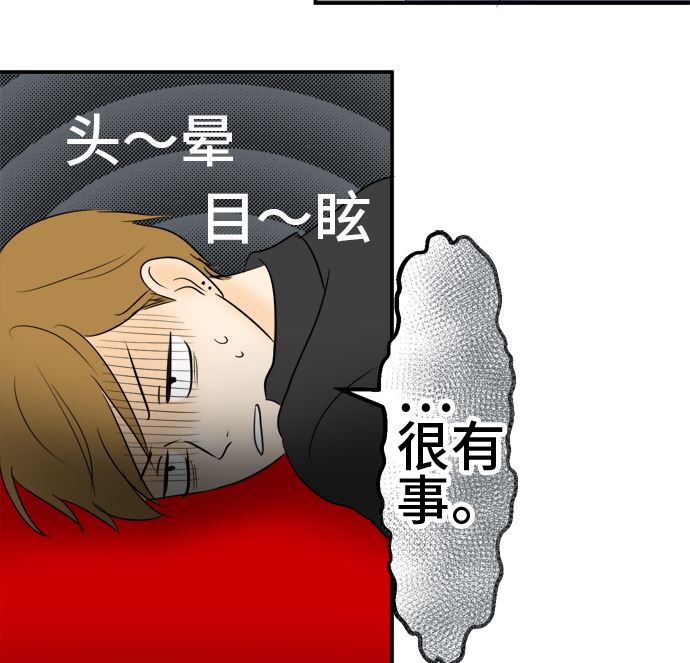 第38话 直己的情况（2）21