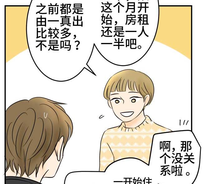 第45话 一真的情况（1）51
