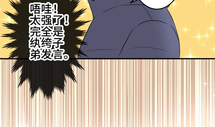 第38话 直己的情况（2）46