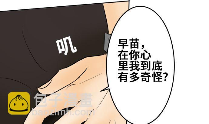 第9话 早苗的情况（9）42