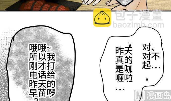 第17话 康祐的情况（7）86