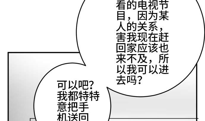第39话 直己的情况（3）102