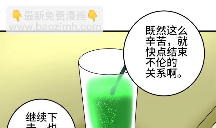 第26话 明日美的情况（7）45