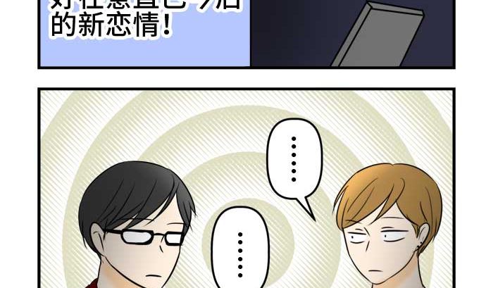 最终话番外篇 大家的之后76