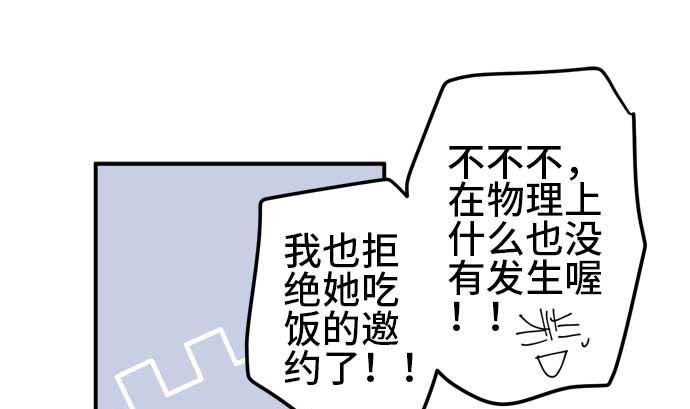 第54话 一真的情况（10）138