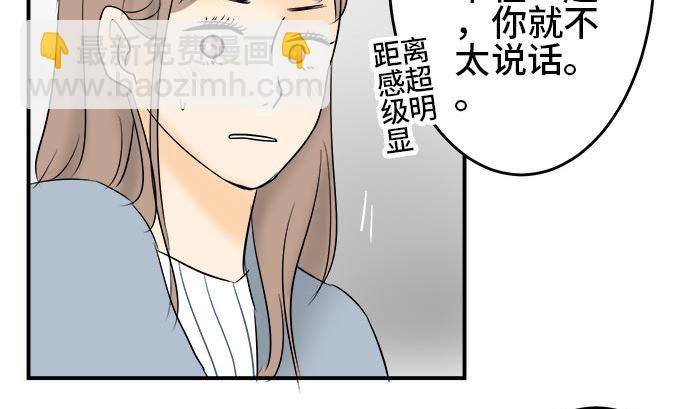 第2话 早苗的情况（2）42