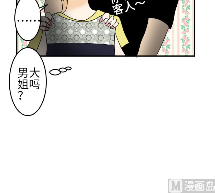 第23话 明日美的情况（4）32