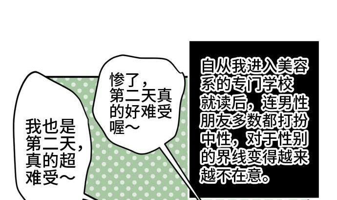 第50话 一真的情况（6）31
