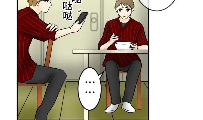第41话 直己的情况（5）6