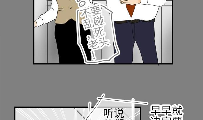 第20话 明日美的情况（1）19
