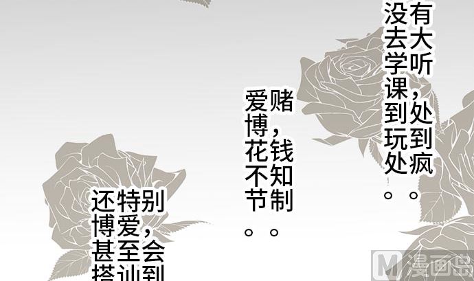 第2话 早苗的情况（2）47