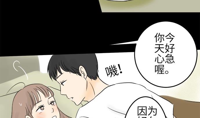 第1话 早苗的情况（1）40