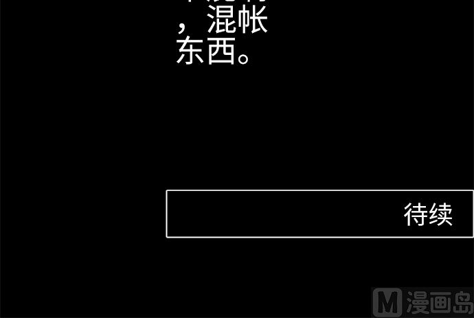 第21话 明日美的情况（2）128