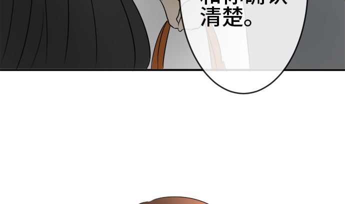 第30话 明日美的情况（11）114