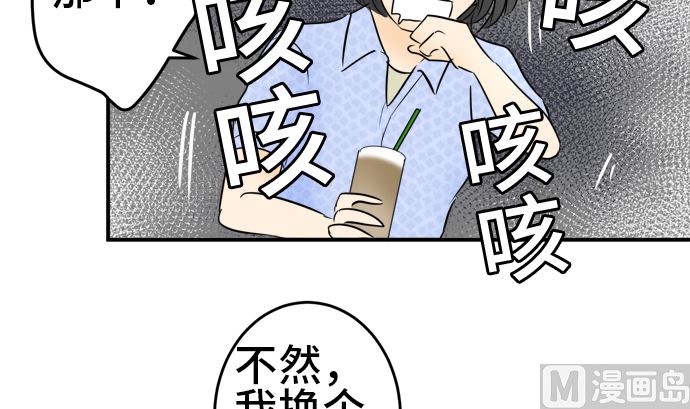 第31话 明日美的情况（12）80