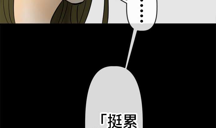 第54话 一真的情况（10）76