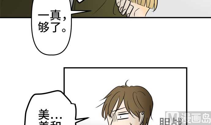 第54话 一真的情况（10）95