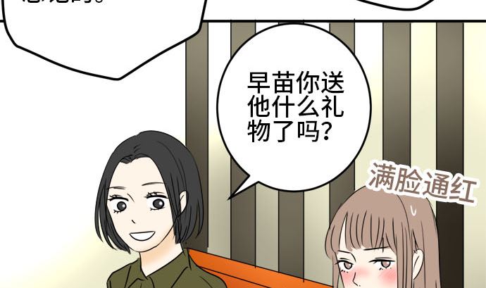 第28话 明日美的情况（9）9