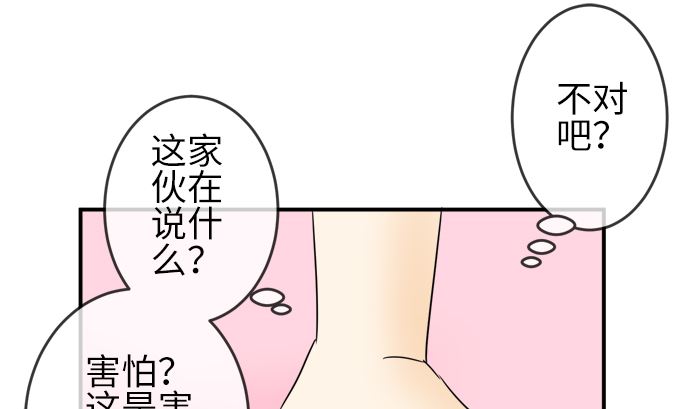 第21话 明日美的情况（2）94