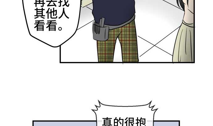 第49话 一真的情况（5）52