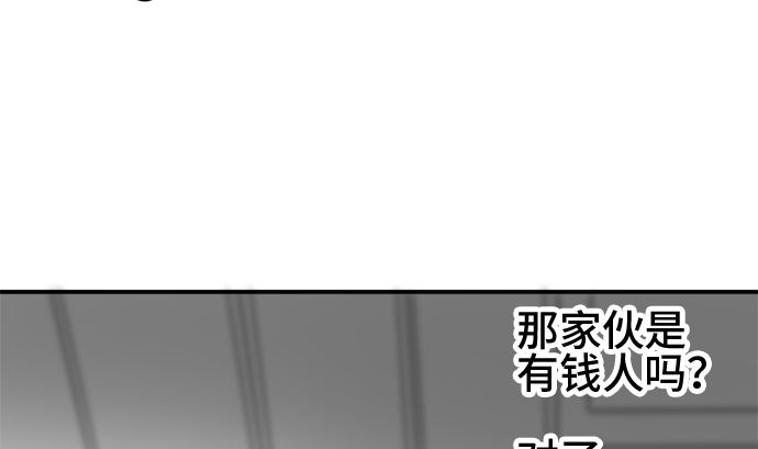 第38话 直己的情况（2）36