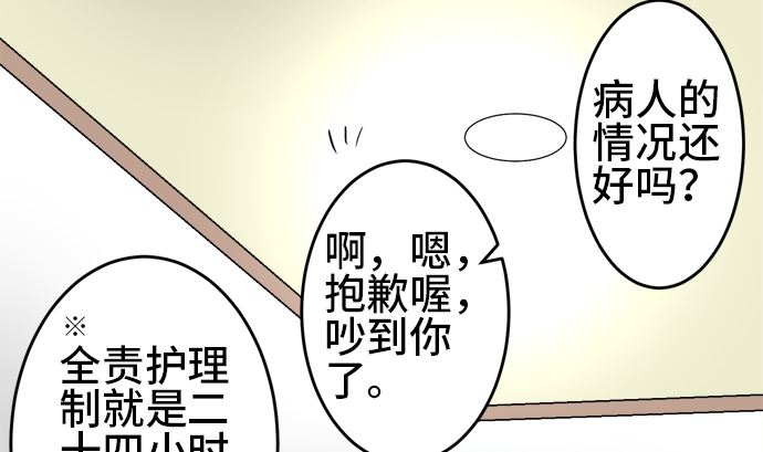 第27话 明日美的情况（8）67