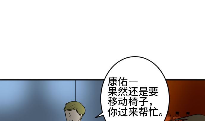 第37话 直己的情况（1）63