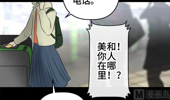 第54话 一真的情况（10）2