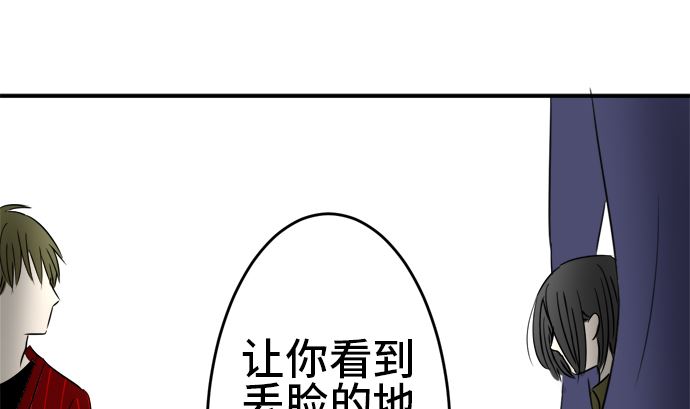 第28话 明日美的情况（9）75