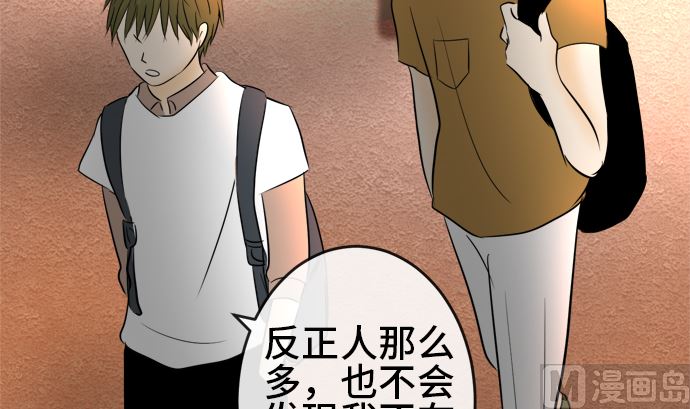 第29话 明日美的情况（10）11