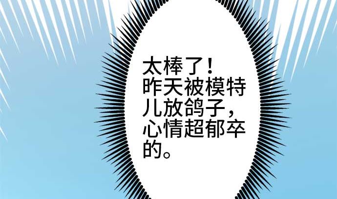 第47话 一真的情况（3）58