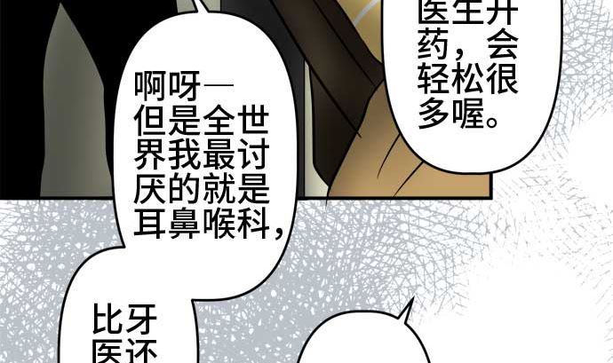 第51话 一真的情况（7）27