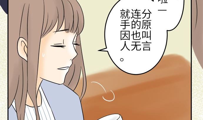第1话 早苗的情况（1）13