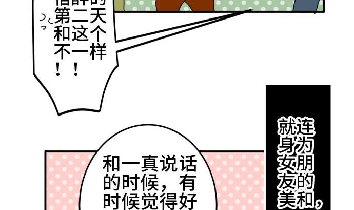 第50话 一真的情况（6）33