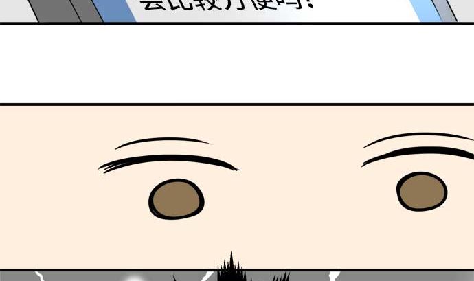 第47话 一真的情况（3）51