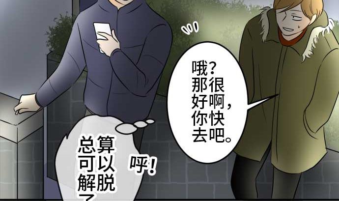 第40话 直己的情况（4）87