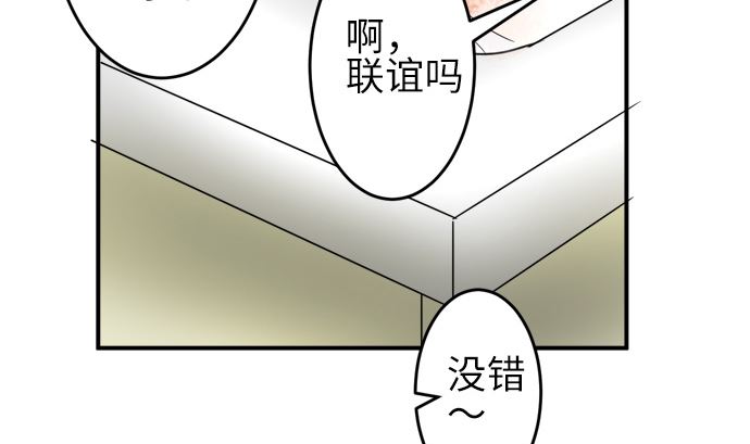 第23话 明日美的情况（4）27