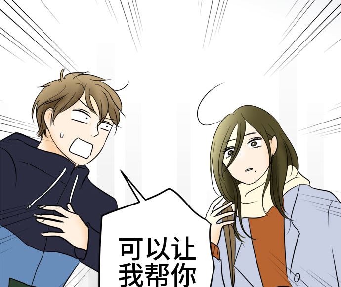 第46话 一真的情况（2）37